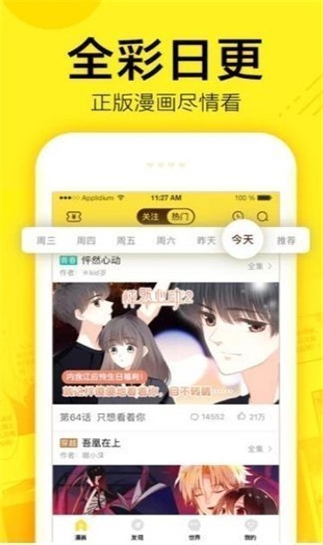 秘密教学漫画 无删减