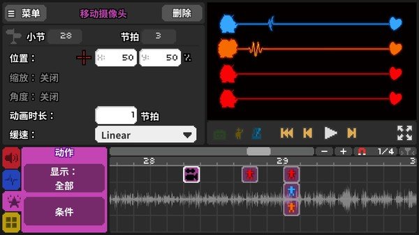 节奏医生 双人模式版