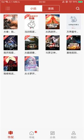 笔趣看书阁 红色版