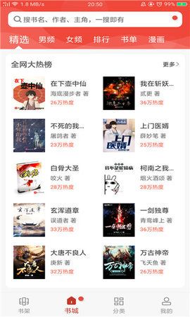 笔趣看书阁 红色版