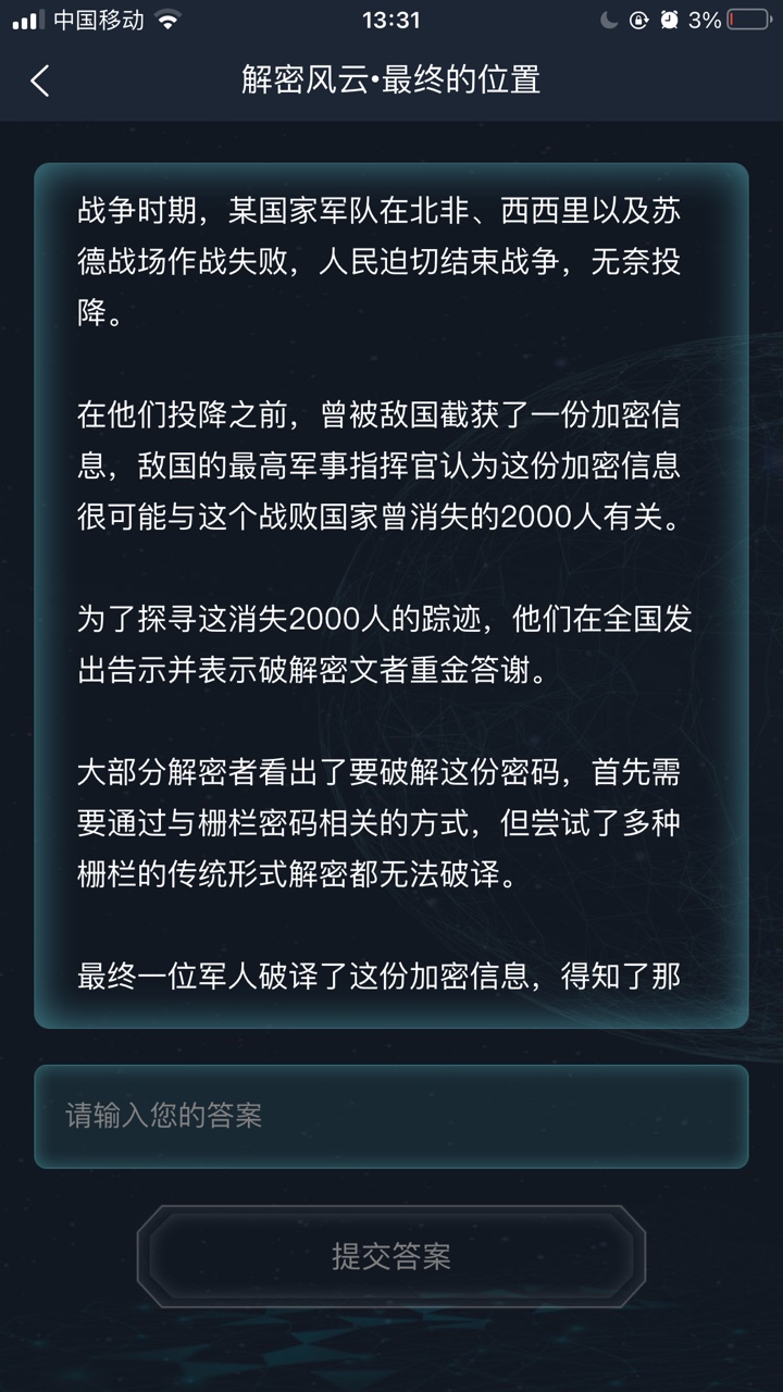 犯罪大师 毒品检测科普篇