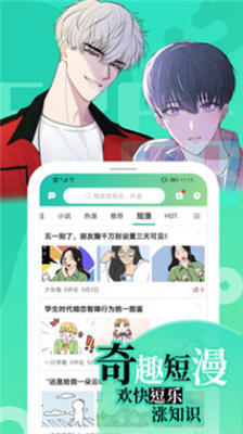 画涯漫画 app下载