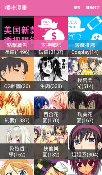 粉色app 下载网站入口