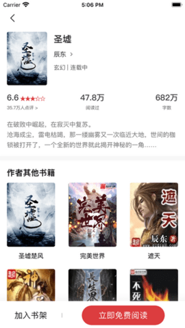 追书大师漫画 app