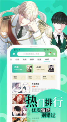 画涯漫画 app下载