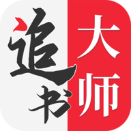 追书大师漫画 app