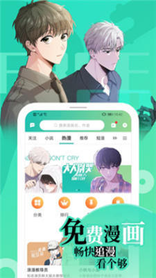 画涯漫画 app下载