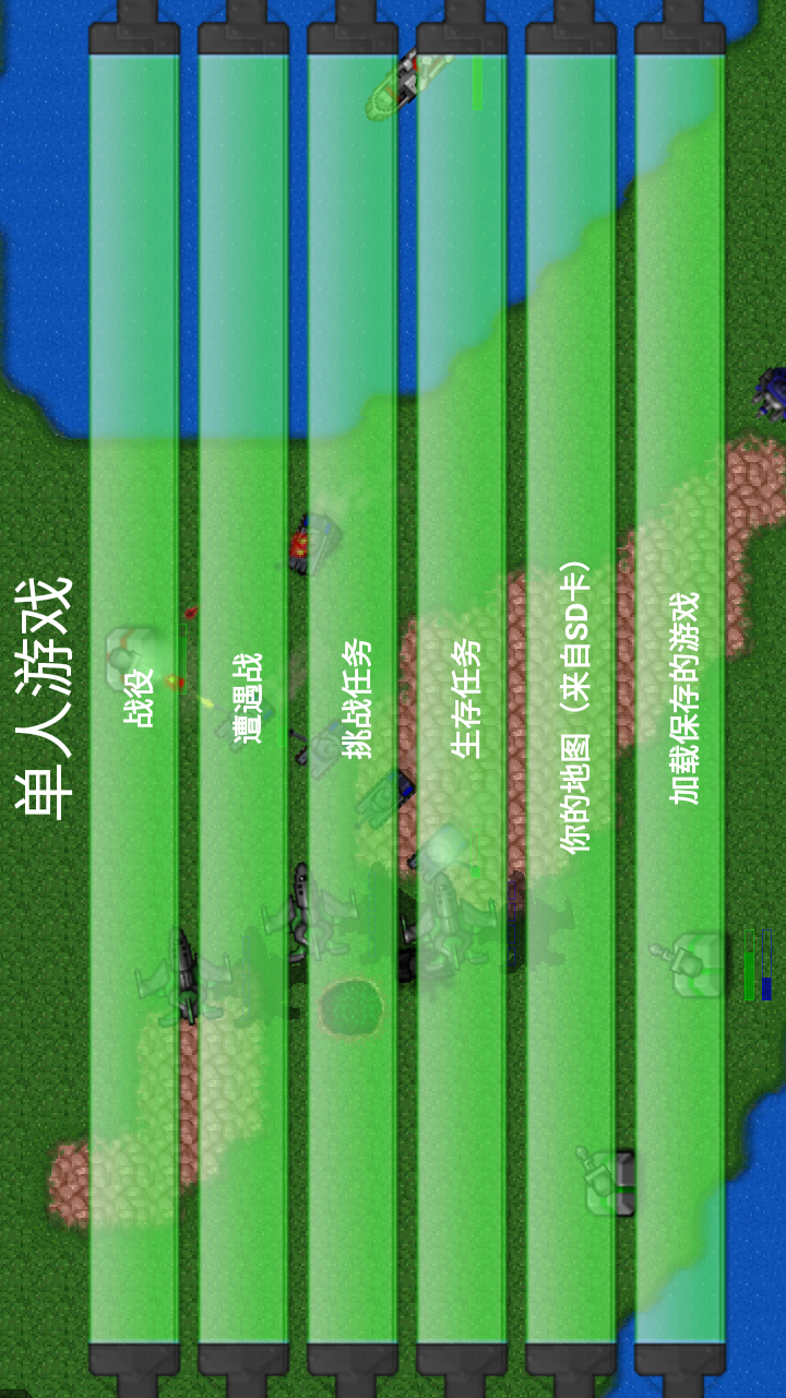 铁锈战争 最新版2.0.4