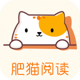 肥猫阅读 3.8.4版