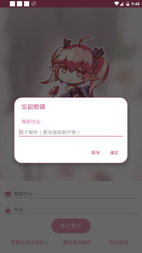 picacg 清爽版