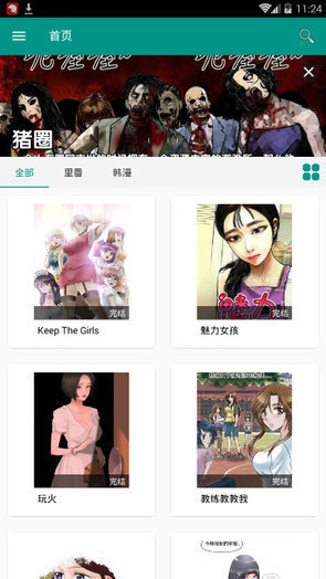 xm漫画 官方下载地址