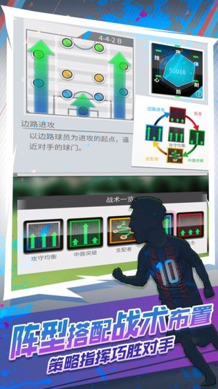 世嘉口袋创造球会