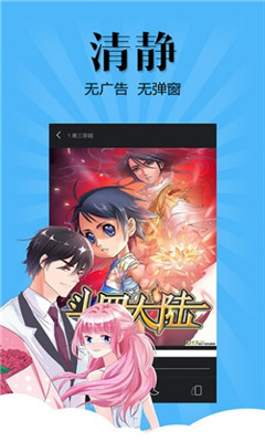 扑飞漫画app最新版本