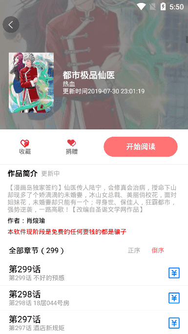 免漫 清爽版