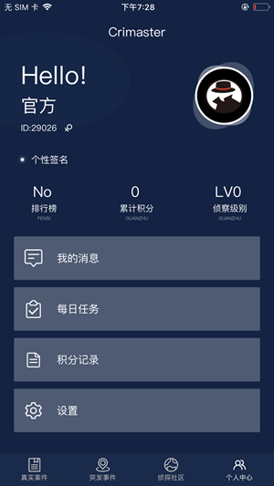 crimaster犯罪大师app