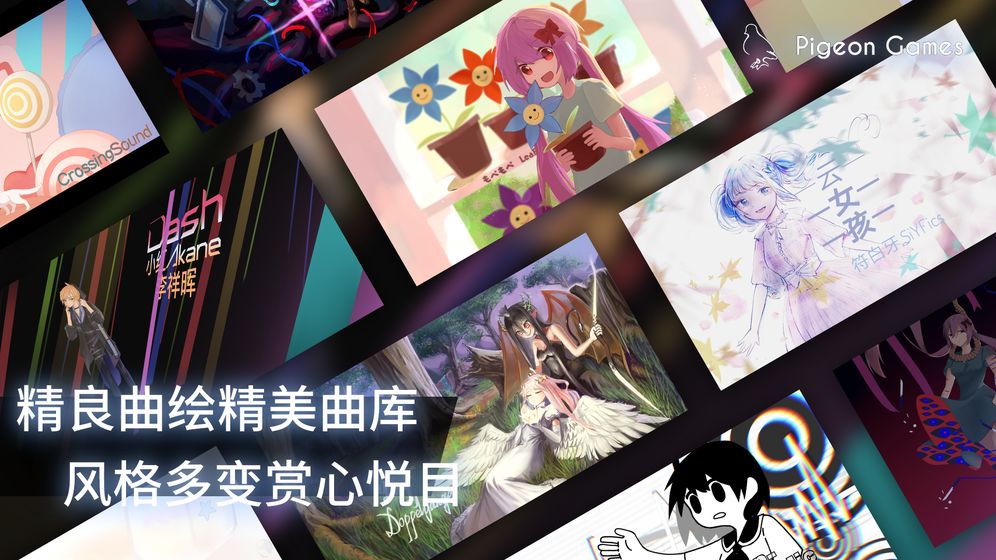 phigros 1.6.0版