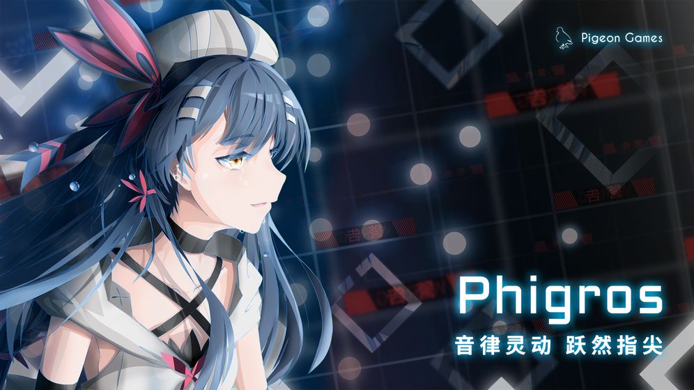 phigros 1.6.0版