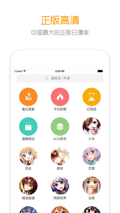 布卡漫画 app