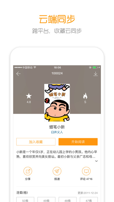 布卡漫画 app