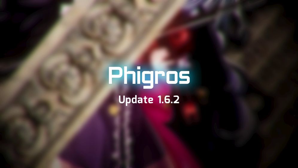 phigros 1.6.0版