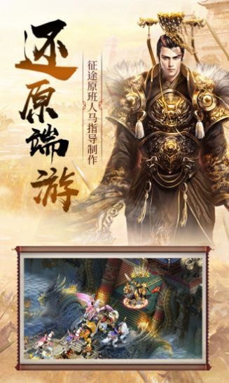 极品三国 微信版