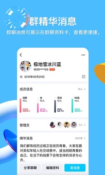 qq扩列