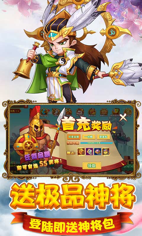 猫三国bt 欧皇无限抽版