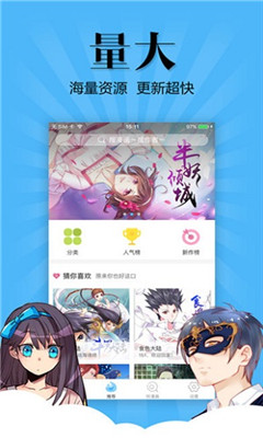 扑飞漫画 3.3.8版