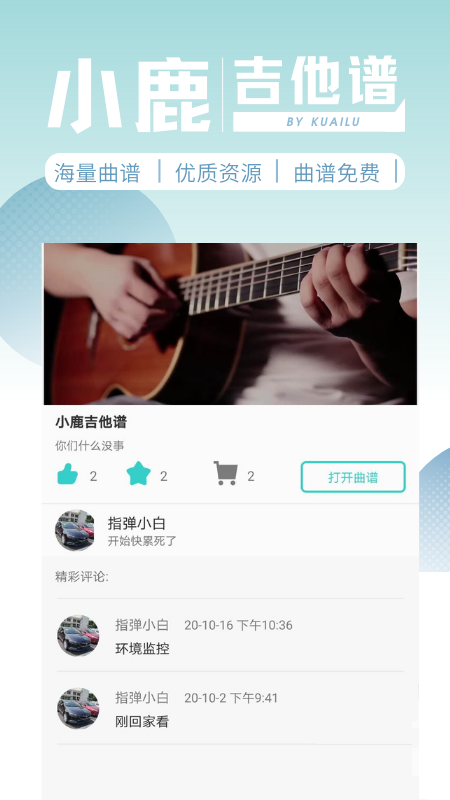 小鹿吉他谱