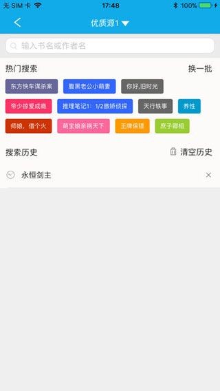 书卷小说 2.9.8版