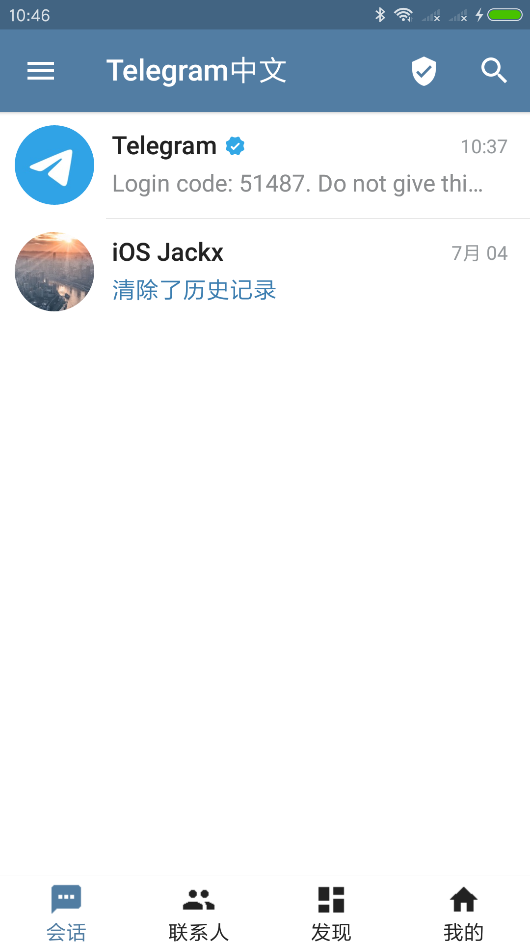 Telegram 7.5.0版