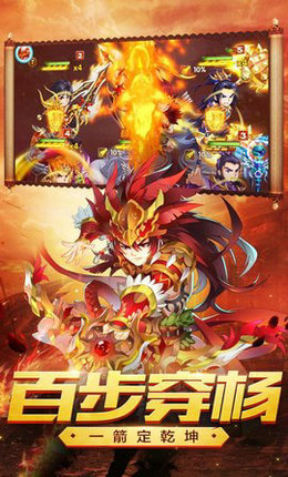 新神魔三国