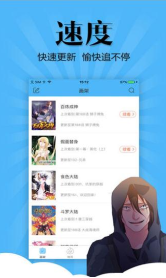 喵窝漫画