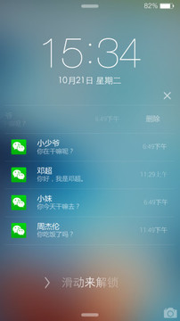 最美iOS8主题锁屏