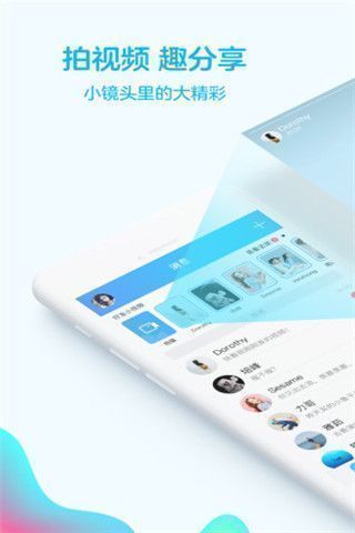 QQ 8.3.6版