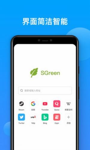 sgreen浏览器