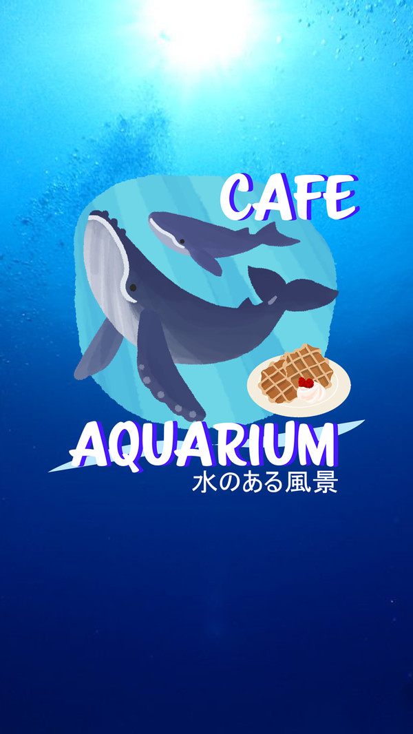 密室逃脱；水族馆