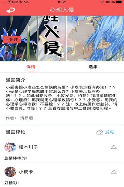 金珂漫画堂