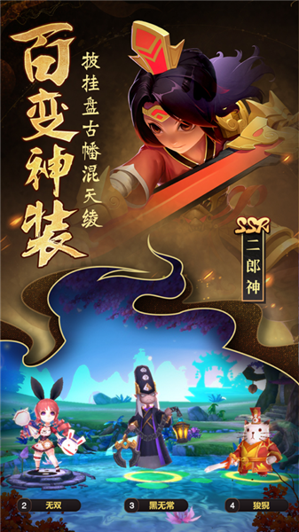 无双小师妹2