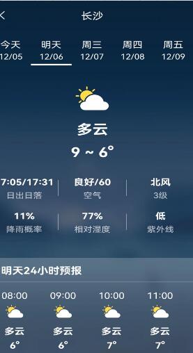 天气预报老人版安装