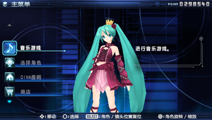 初音未来：歌姬计划2（悟饭）