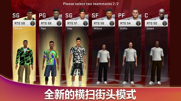 nba2k20云