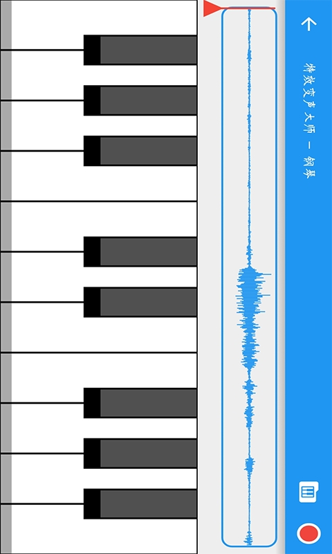 特效变声大师