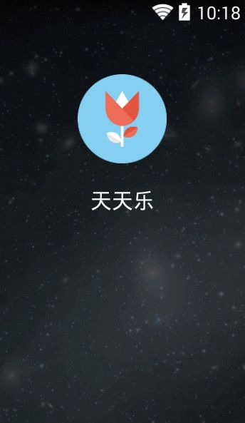 天天乐直播