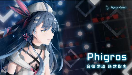 phigros愚人节版本2022