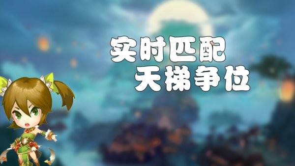 梦幻三国2