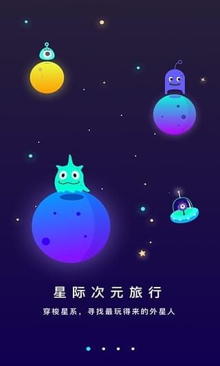 虫洞星球