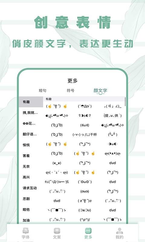 嗲猫花样字体