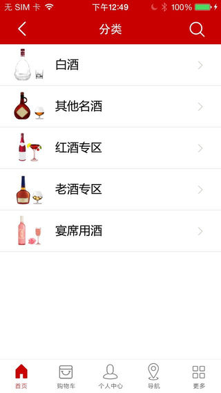 中国白酒商城