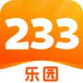 233乐园免费正版